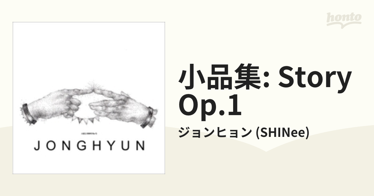 小品集: Story Op.1【CD】/ジョンヒョン (SHINee) [SMK0568] - Music 