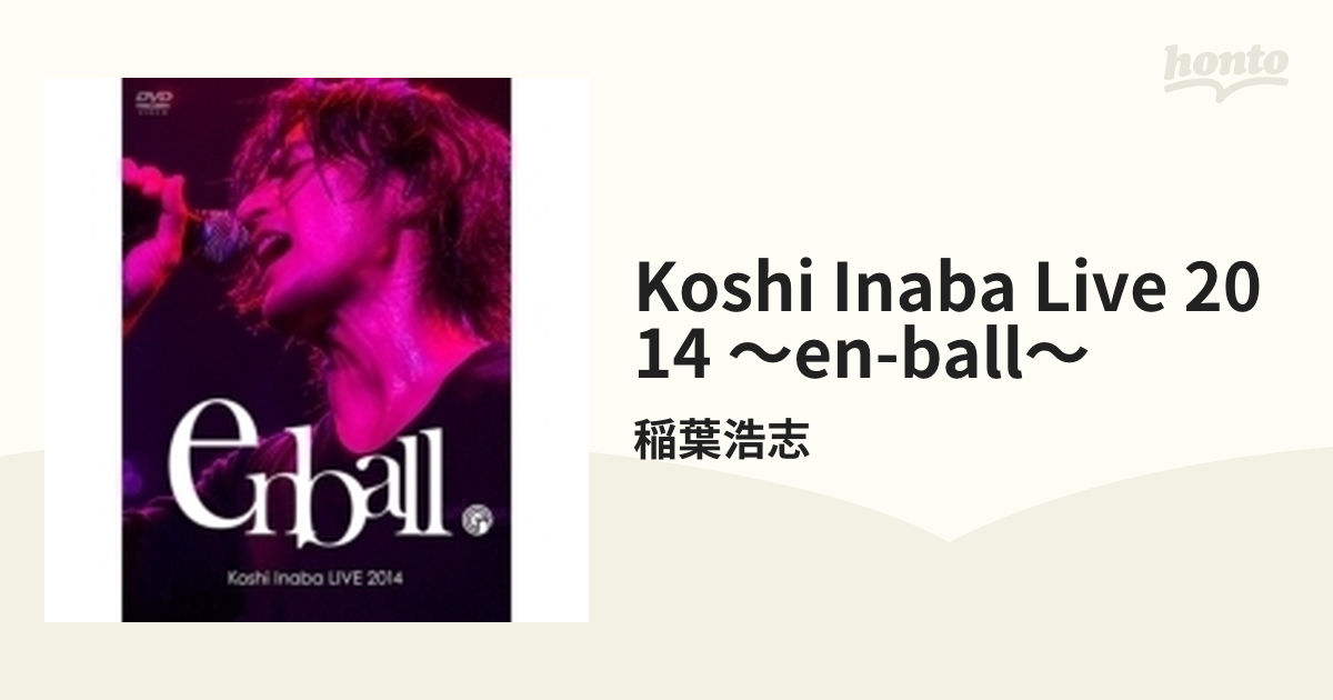 Koshi Inaba LIVE 2014 ～en-ball～ (DVD)【DVD】/稲葉浩志 [BMBV5027 ...