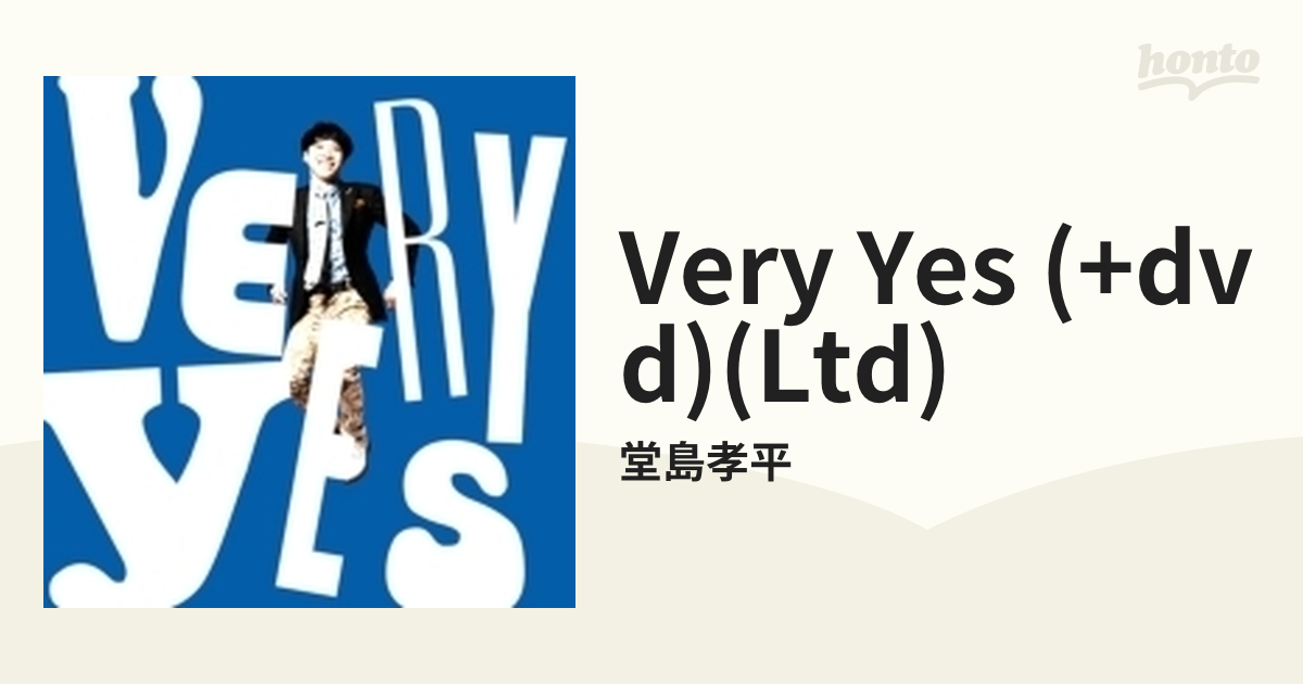VERY YES (+DVD)【初回限定盤】【CD】 2枚組/堂島孝平 [TECI1473