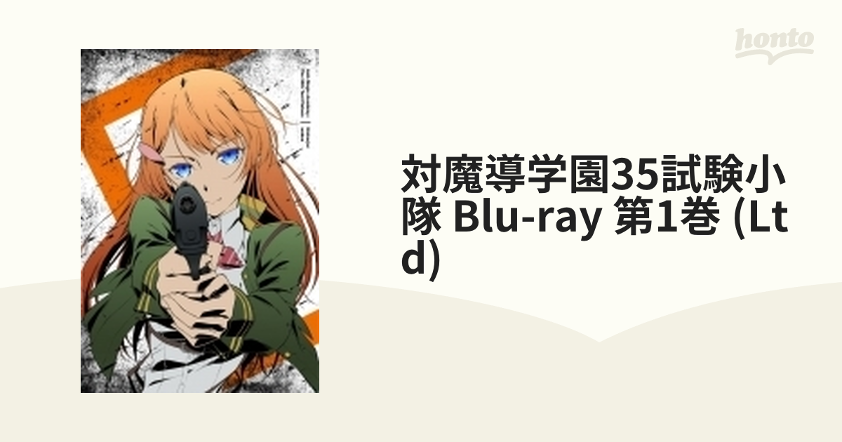 対魔導学園35試験小隊 Blu-ray 第1巻 (Ltd)【ブルーレイ】 [KAXA7301