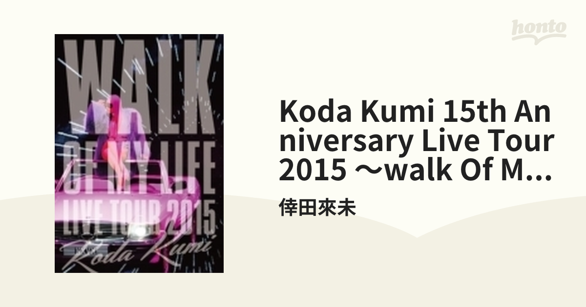 倖田來未 KODA KUMI 15th Anniversary LIVE Th… - ミュージック