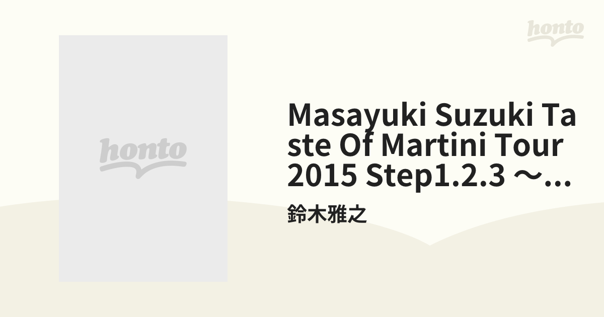 Masayuki Suzuki taste of martini tour 2015 Step1.2.3 ～Martini