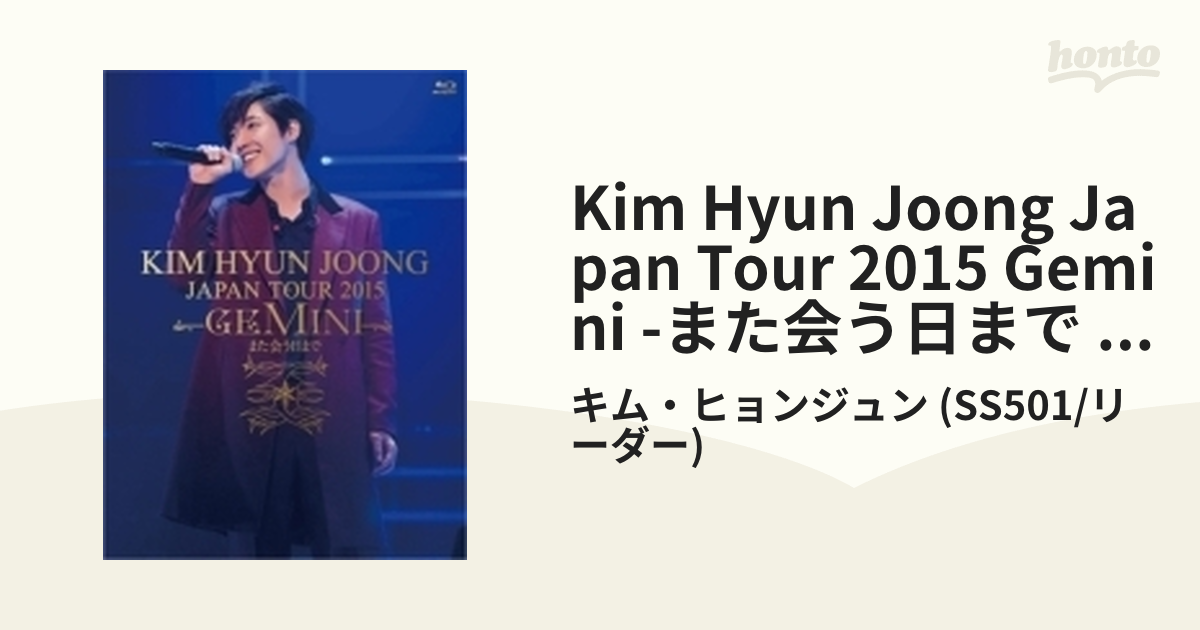 KIM HYUN JOONG JAPAN TOUR 2015 “GEMINI” -また会う日まで 【初回限定