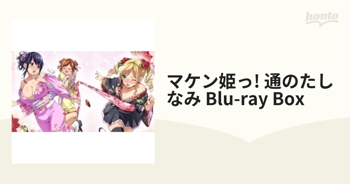 日本正規品 【新品】マケン姫っ!通 【Blu-ray一括購入】TV > Blu-ray