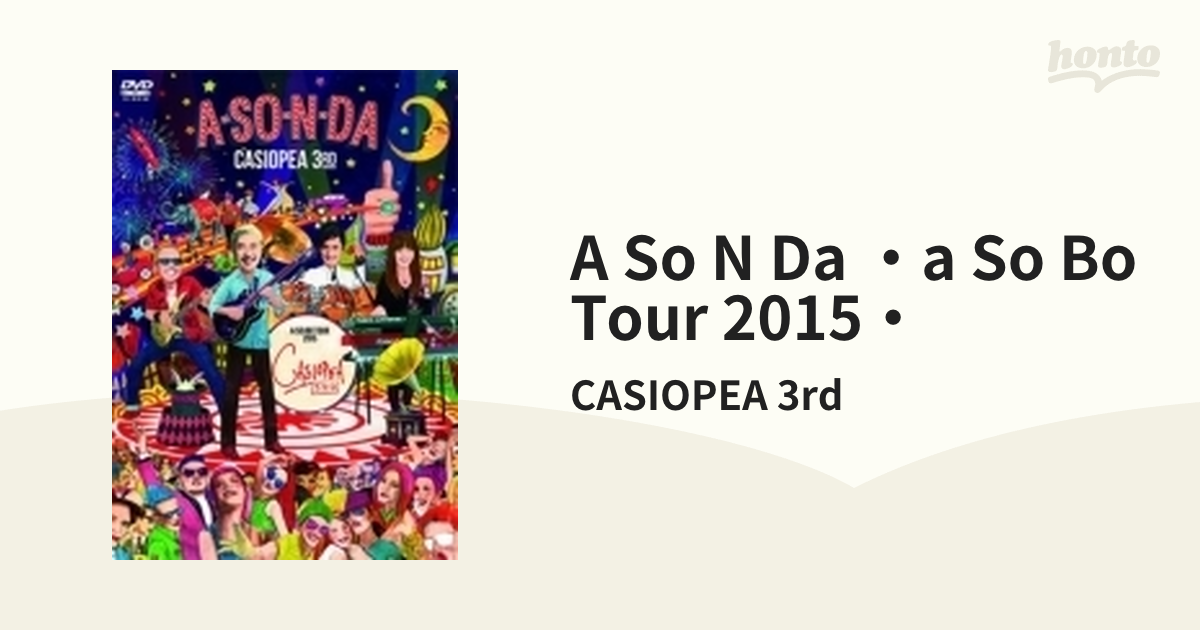 A So N Da ・a So Bo Tour 2015・【DVD】/CASIOPEA 3rd [HUBD10937