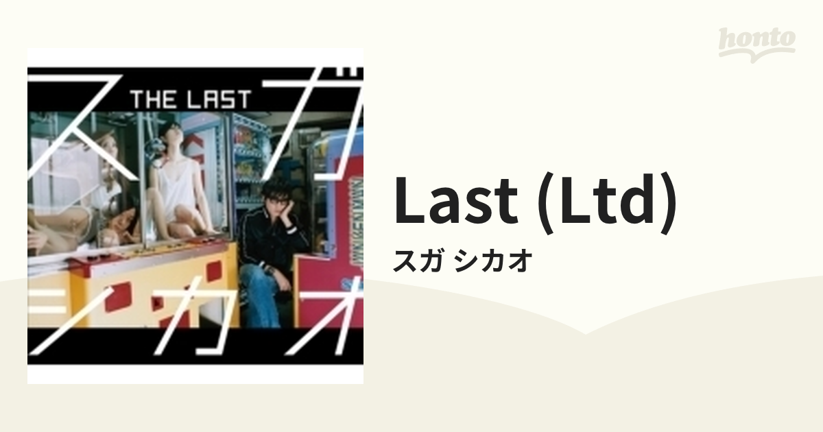 THE LAST (CD+特典CD)【初回限定盤】【CD】 2枚組/スガ シカオ