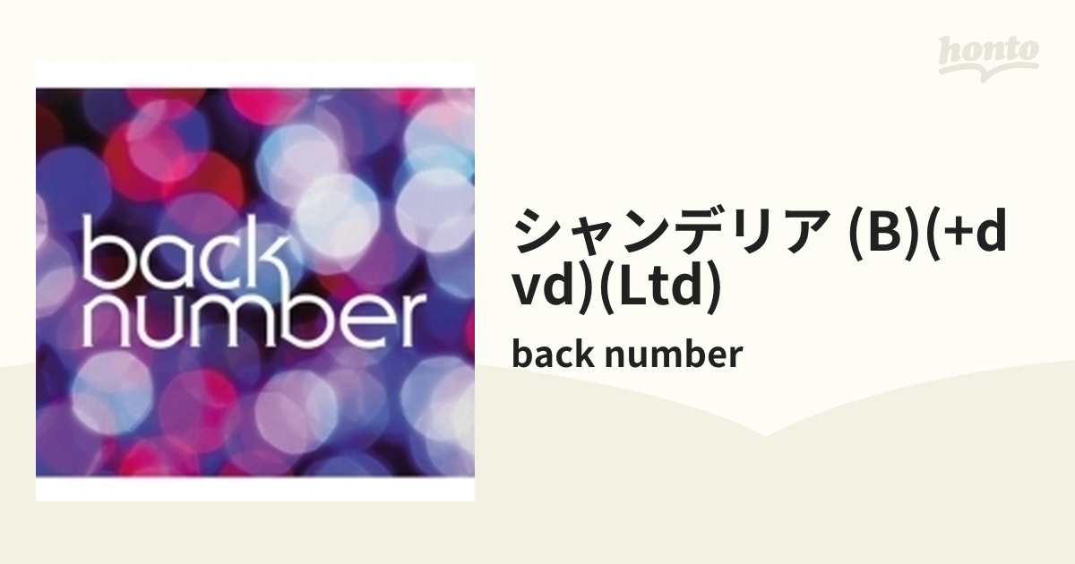 公認店 backnumber シャンデリア 2枚組 LP | www.happychild.co