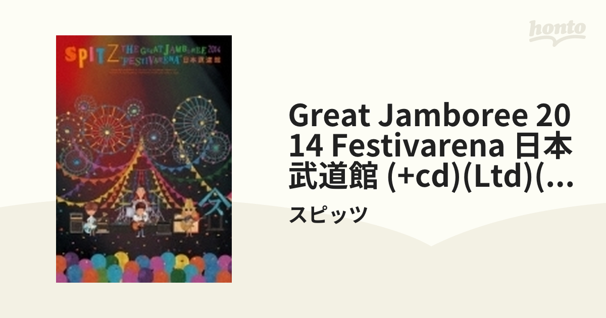THE GREAT JAMBOREE 2014 “FESTIVARENA” 日本武道館 (Blu-ray)《+