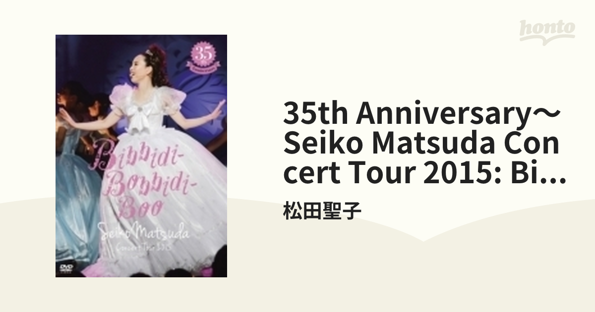 35th Anniversary～ Seiko Matsuda Concert Tour 2015 'Bibbidi