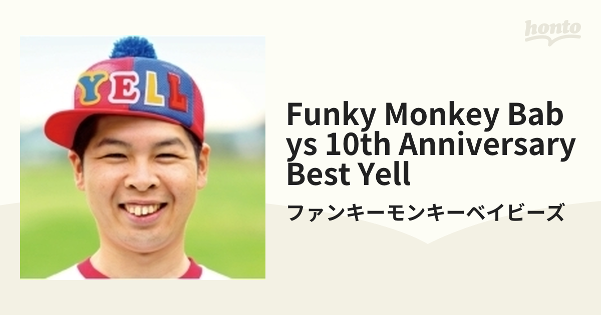 FUNKY MONKEY BABYS ハッピ