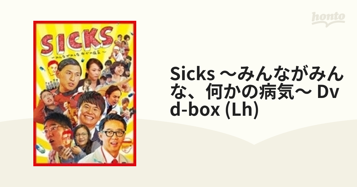 最も優遇の SICKS みんながみんな 何かの病気 DVD cerkafor.com