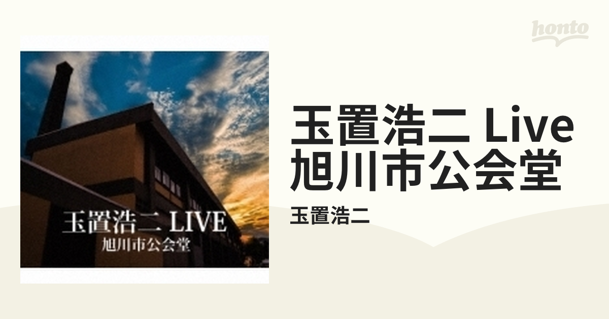 玉置浩二 LIVE 旭川市公会堂 CD - 通販 - xn--lcki3a2bza6ske.jp