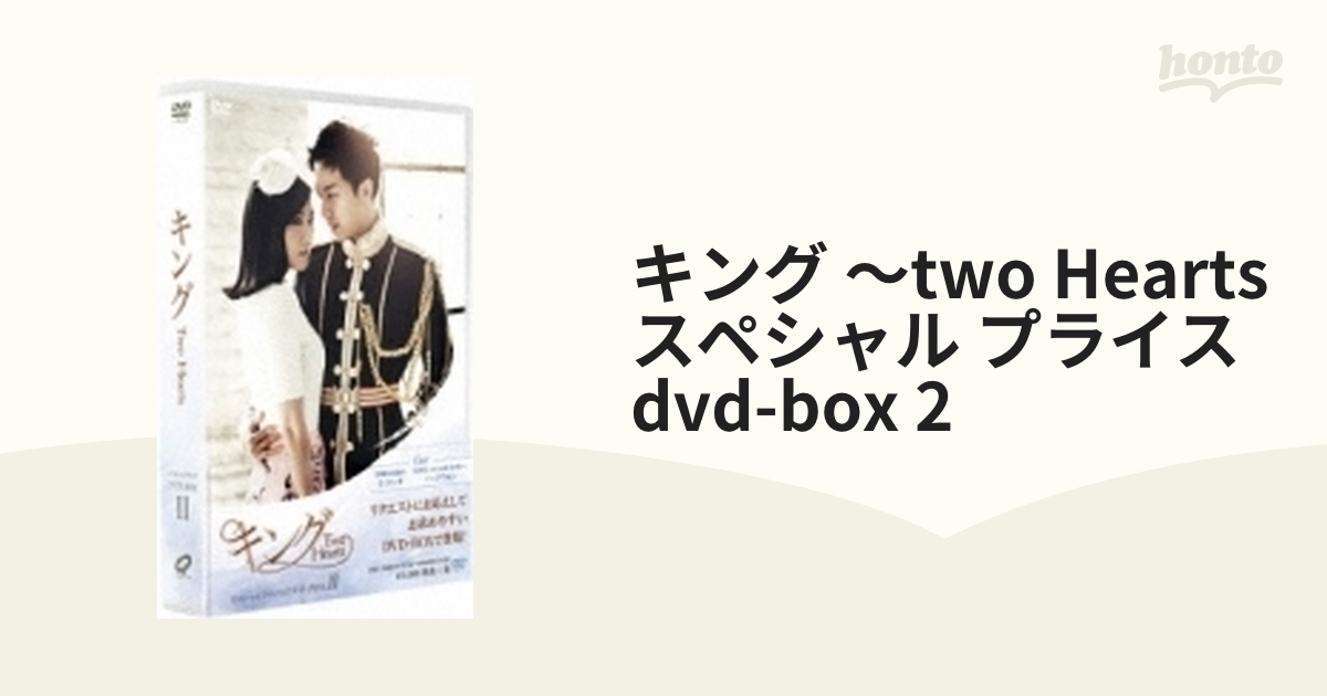 キングtwo Heart DVDボックス1巻2巻イ・スンギ×ハ・ジウォン主演 - TV