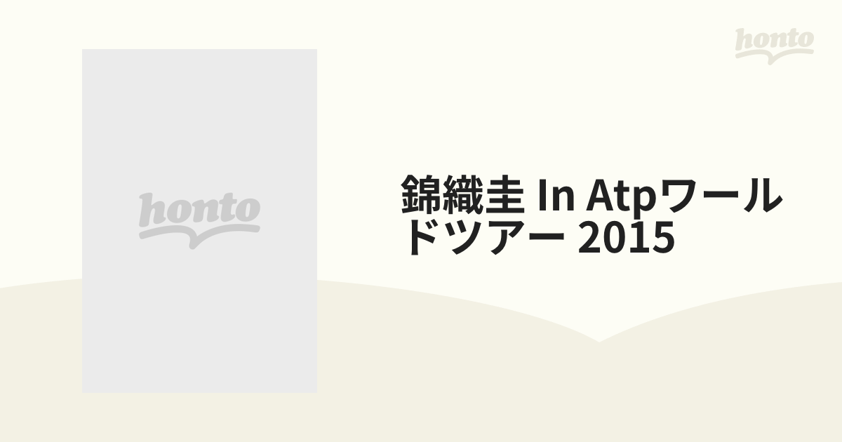 錦織圭 in ATPワールドツアー 2015【DVD】 3枚組 [PCBP62035] - honto