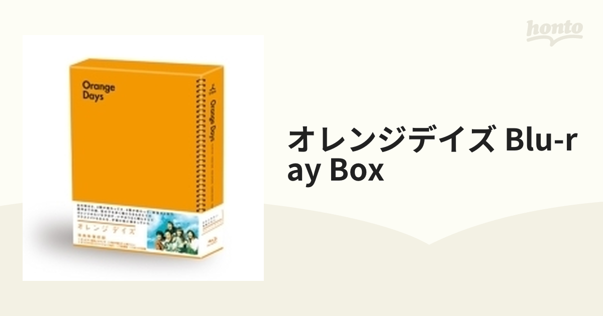 北川悦吏子オレンジデイズ Blu-ray BOX〈3枚組〉