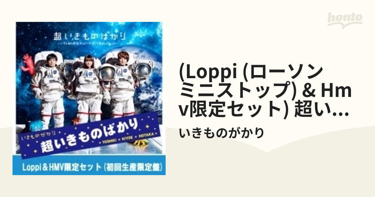 超いきものばかり ブルーレイ | www.vinoflix.com