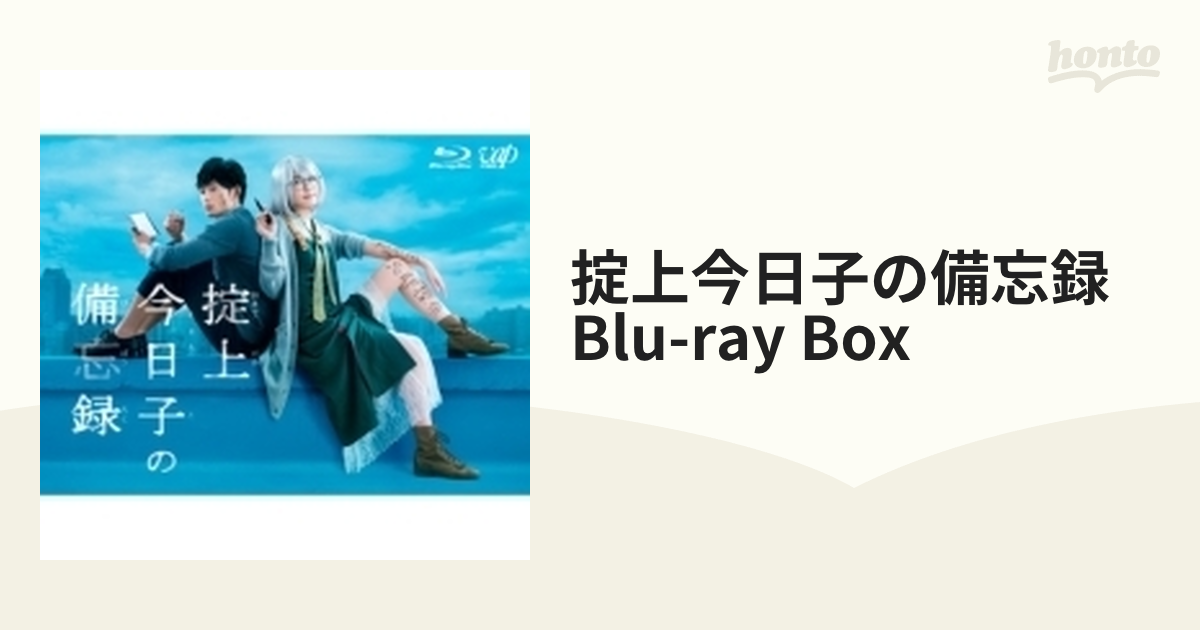 掟上今日子の備忘録 Blu-ray BOX〈6枚組〉 ブルーレイ | endageism.com