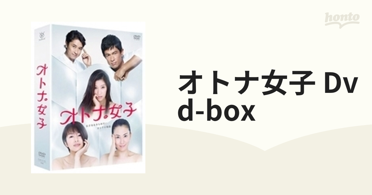 オトナ女子 DVD-BOX〈5枚組〉 - 日本映画