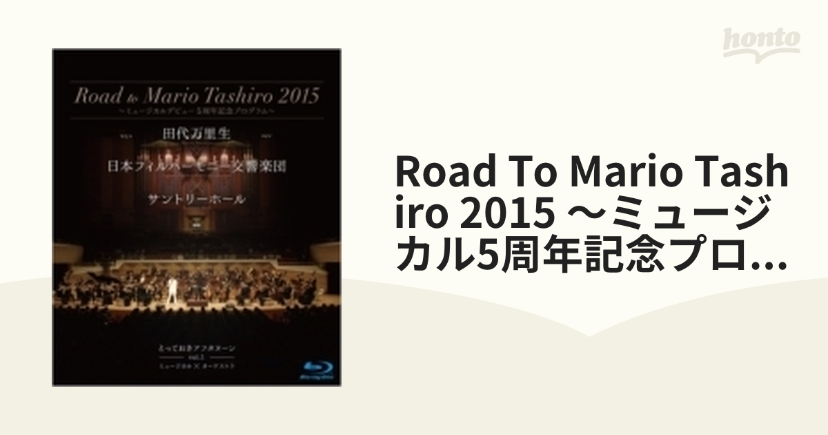 Road to Mario Tashiro 2015