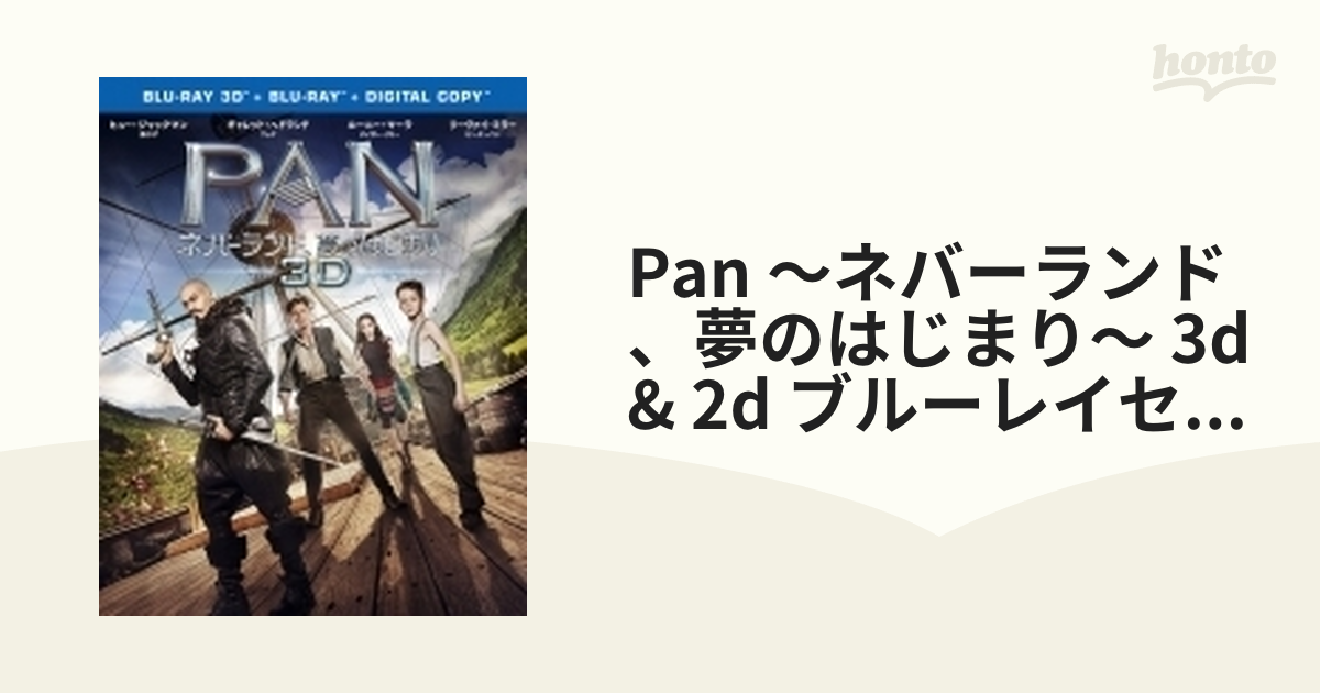 PAN ～ネバーランド、夢のはじまり～ - 洋画・外国映画