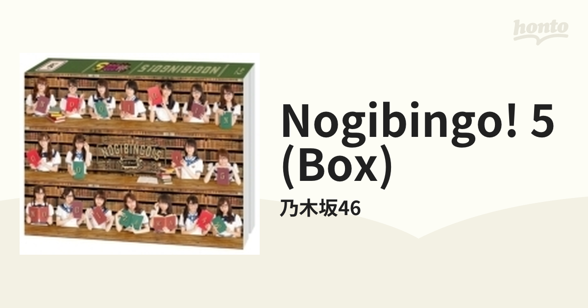 乃木坂46/NOGIBINGO!5 Blu-ray BOX〈4枚組〉-