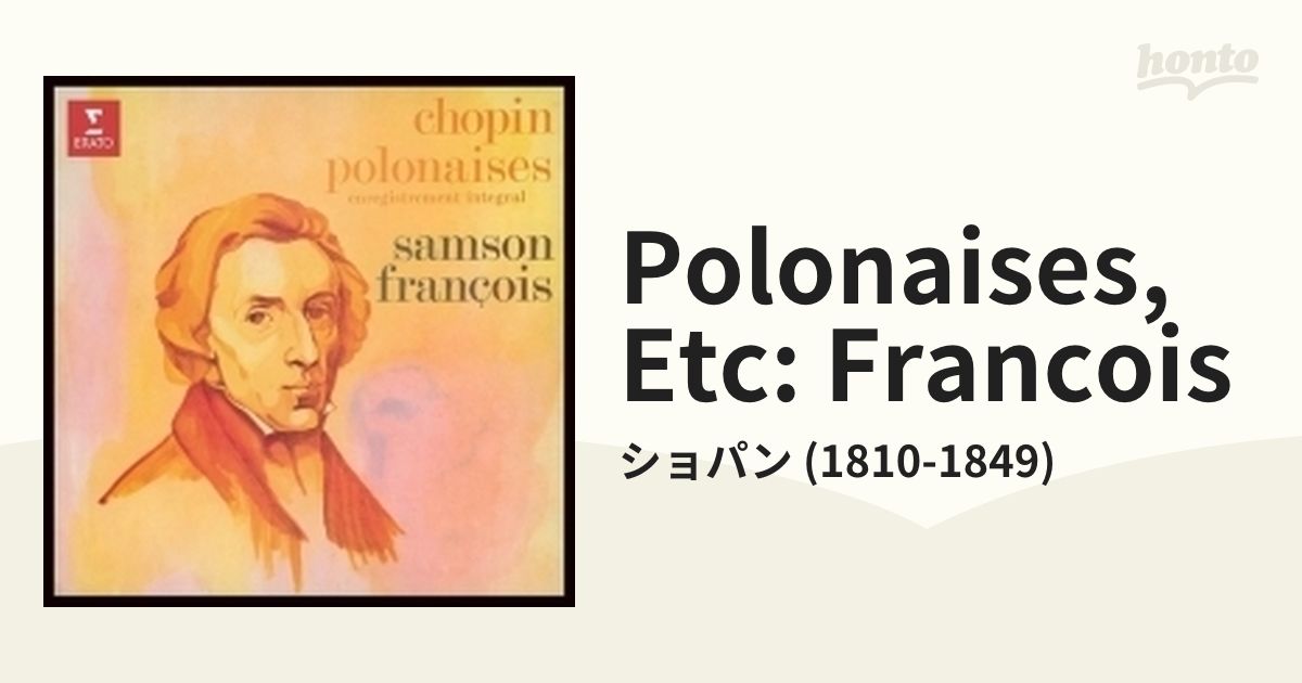 フランソワ ショパン ポロネーズ集 幻想曲 タランテラ 舟歌