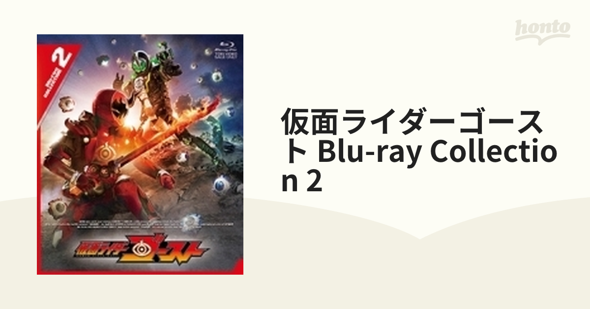 仮面ライダーゴースト Blu-ray COLLECTION 2【ブルーレイ】 3枚組