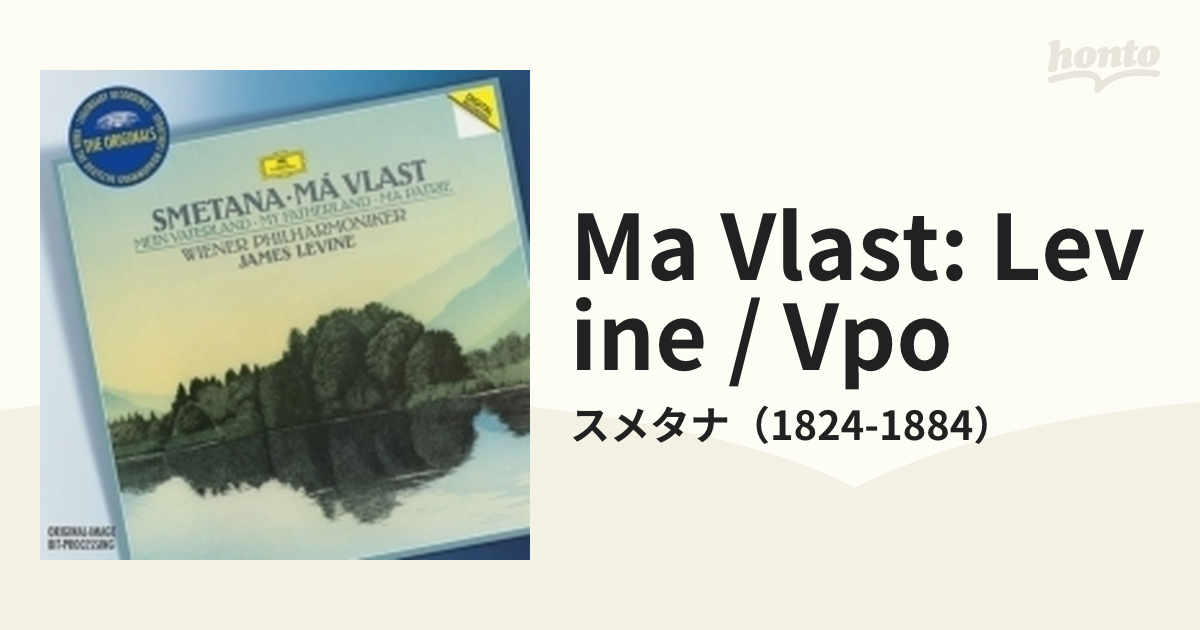 スメタナ:交響詩「わが祖国」(全曲) レヴァイン VPO - クラシック