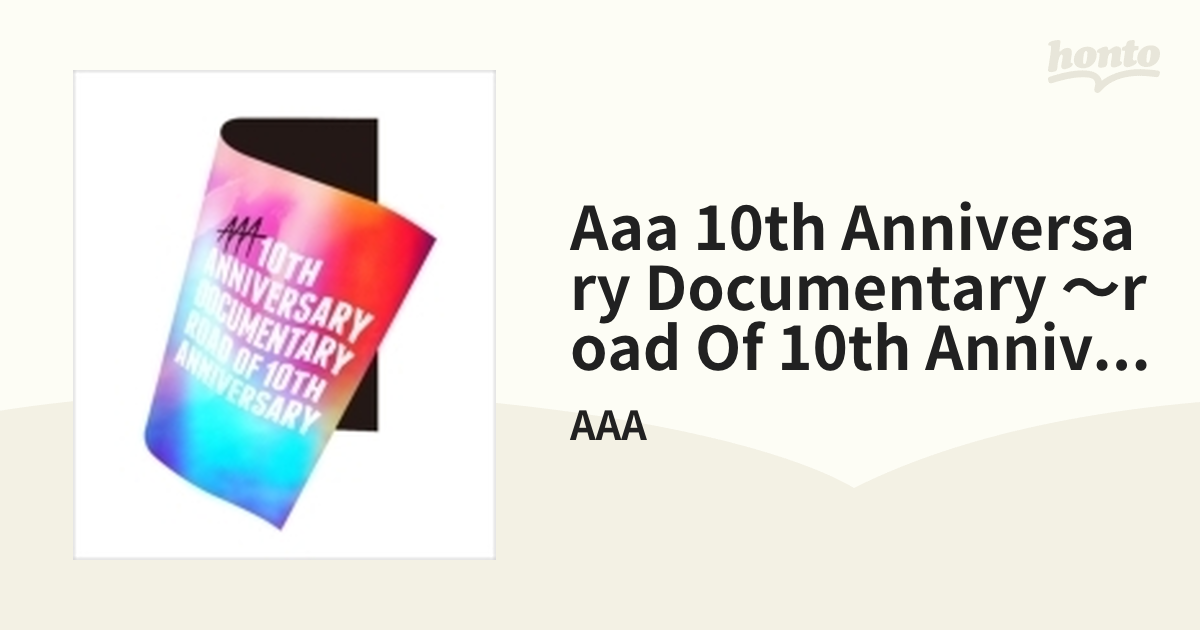 AAA 10th ANNIVERSARY Documentary 〜Road o