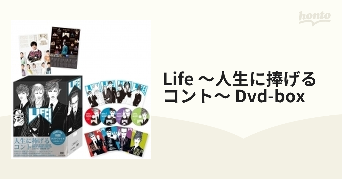 LIFE!～人生に捧げるコント～ DVD-BOX〈4枚組〉TVドラマ - TVドラマ