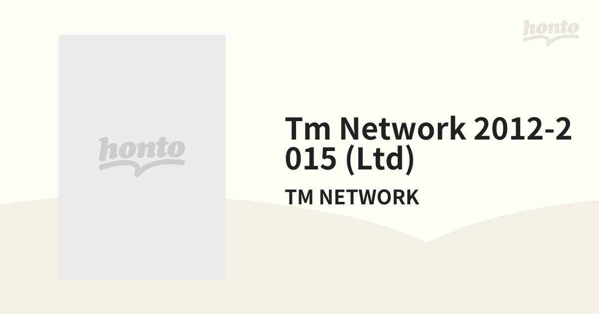 TM NETWORK 2012-2015 【数量限定生産】【ブルーレイ】 7枚組/TM