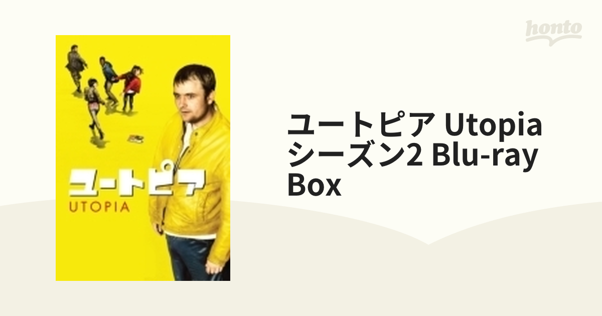 ユートピア / UTOPIA シーズン2 Blu-ray BOX【ブルーレイ】 2枚組