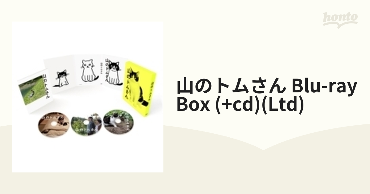 山のトムさん Blu-ray Box (+cd)(Ltd)【ブルーレイ】 [VPXX71432