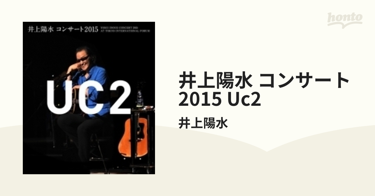 井上陽水 コンサート2015 UC2 (Blu-ray)【ブルーレイ】/井上陽水