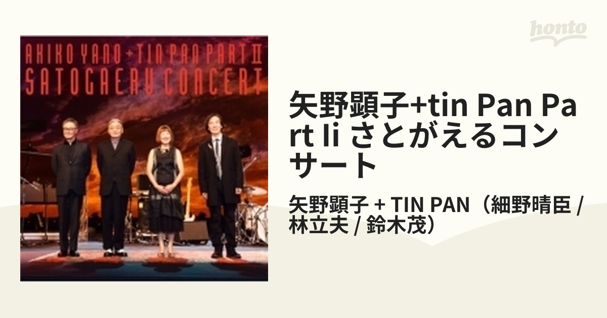 矢野顕子+TIN PAN PART II さとがえるコンサート【CD】 2枚組/矢野顕子