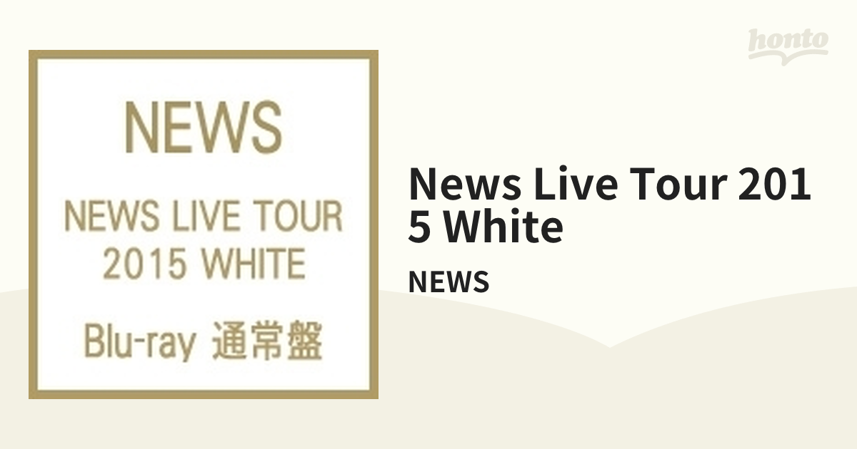 NEWS LIVE TOUR 2015 WHITE Blu-ray