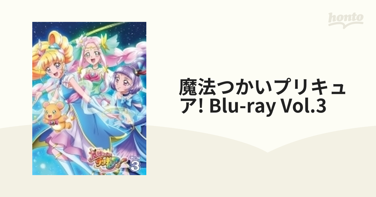 魔法つかいプリキュア! Blu-ray vol.3【ブルーレイ】 2枚組 [PCXX50106