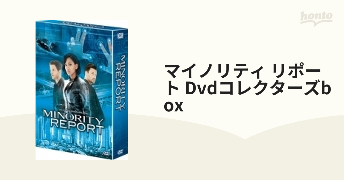 マイノリティ・リポート DVDコレクターズBOX【DVD】 5枚組 [FXBA67404