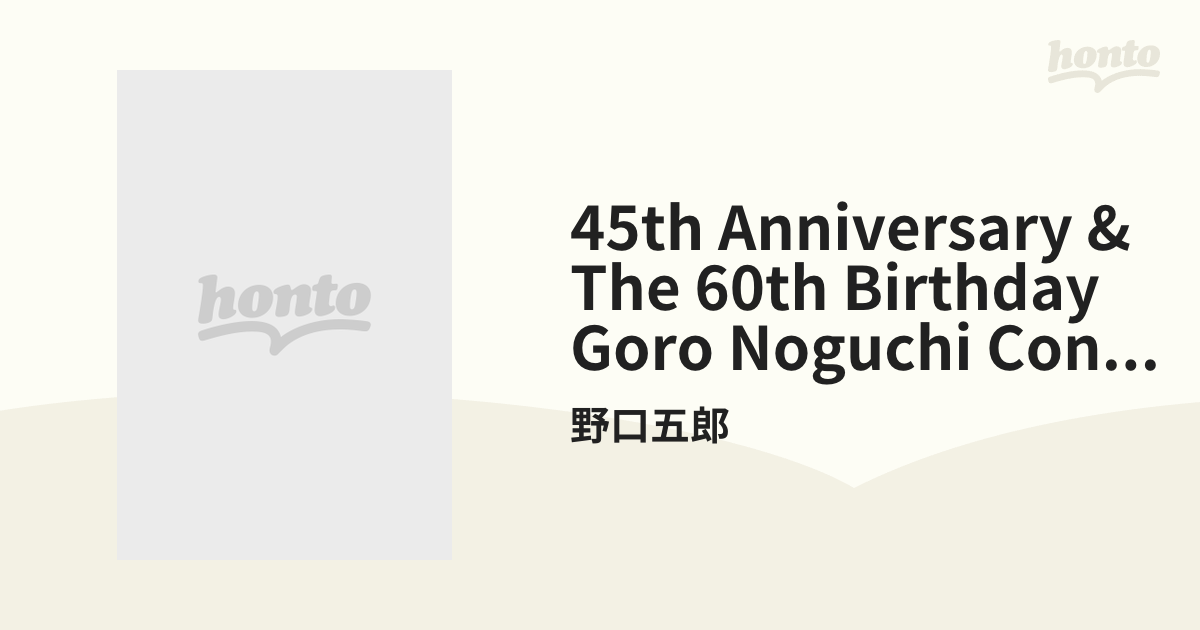 45th Anniversary & The 60th birthday Goro Noguchi Concert 渋谷105