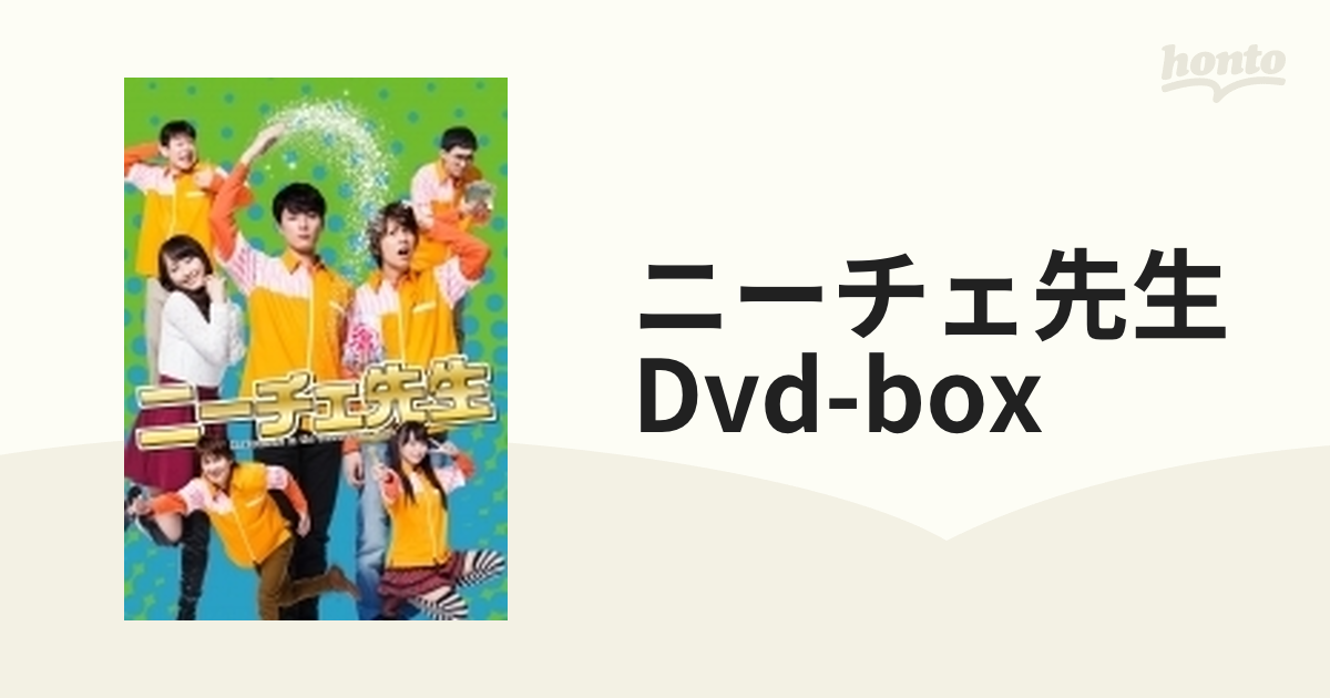 ニーチェ先生」 DVD-BOX【DVD】 3枚組 [DABA4980] - honto本の通販ストア