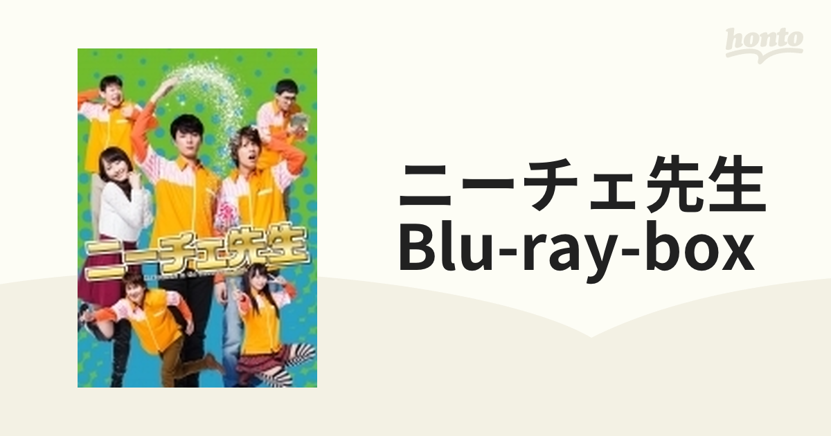 ニーチェ先生」Blu-ray-BOX【ブルーレイ】 3枚組 [DAXA4980] - honto本