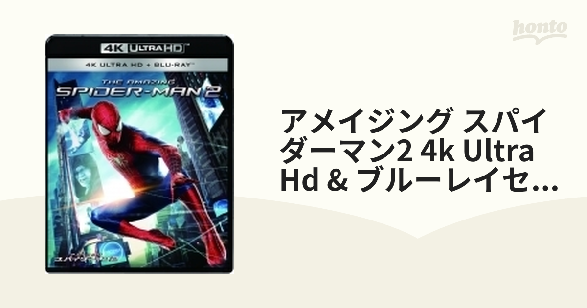 アメイジング・スパイダーマン 2 ４Ｋ UHD ブル－レイソフト-