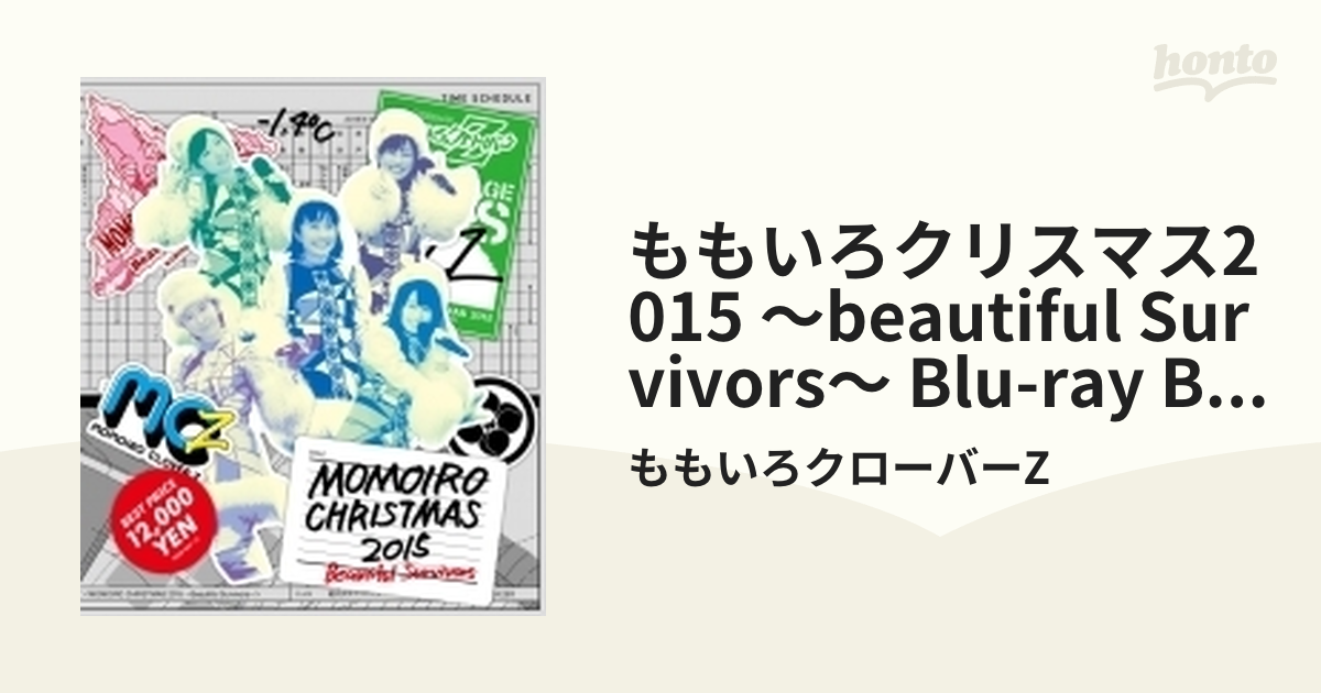 ももいろクリスマス2015 ～Beautiful Survivors～ Blu-ray BOX (+CD