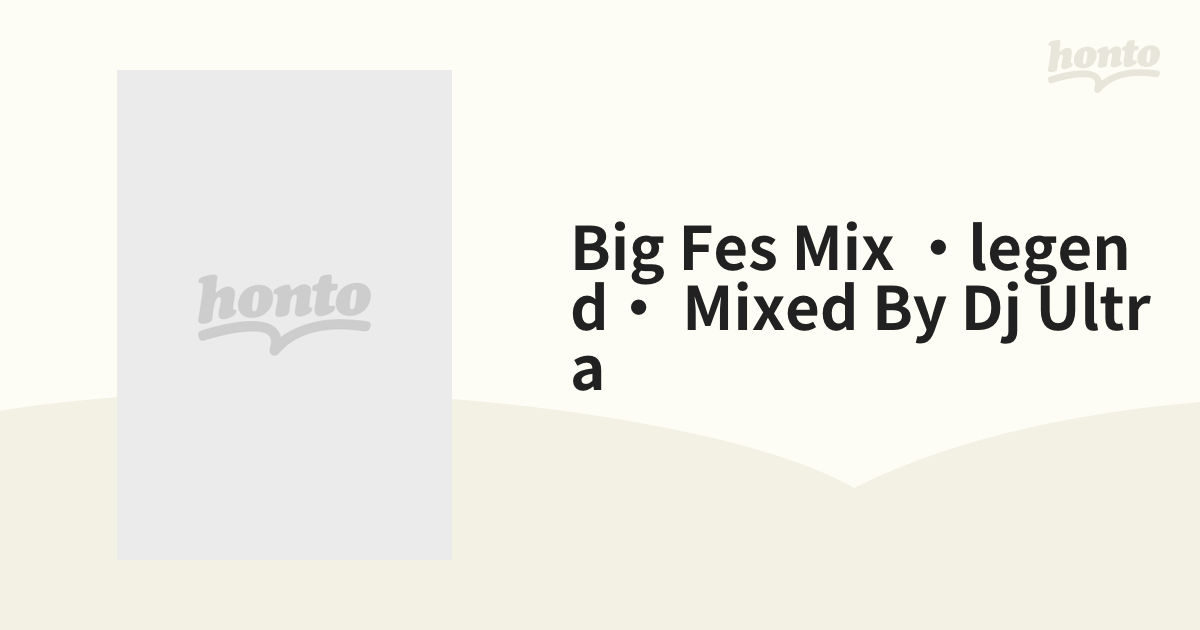 Big Fes Mix ・legend・ Mixed By Dj Ultra【CD】 [GRVY122] - Music