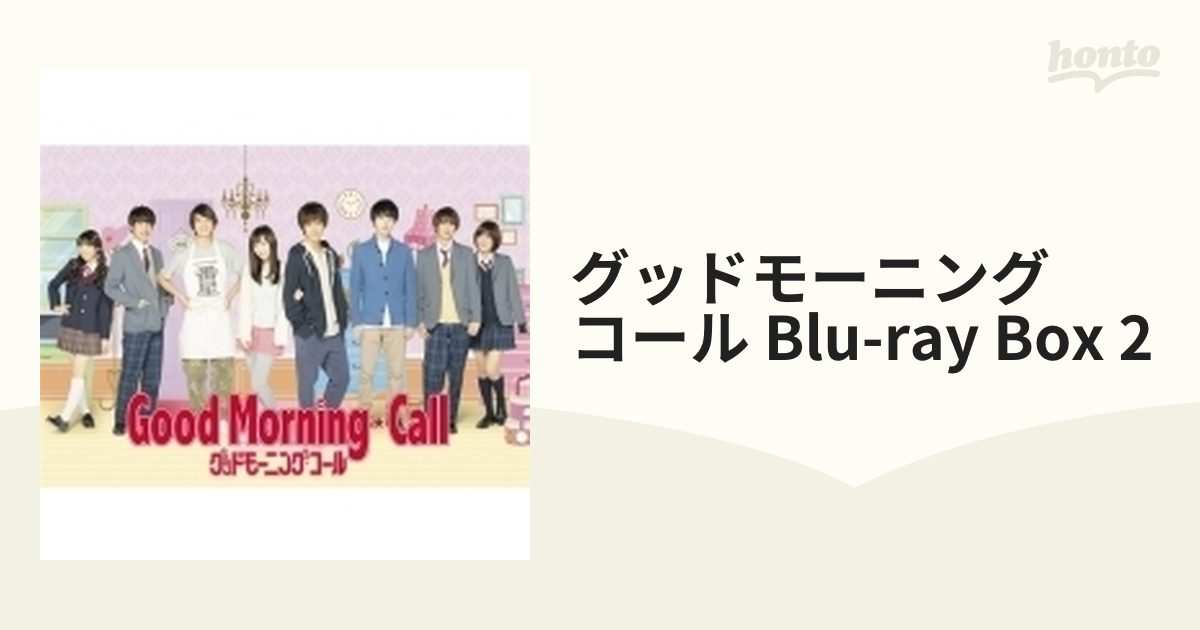 グッドモーニング・コール Blu-ray BOX2【ブルーレイ】 3枚組
