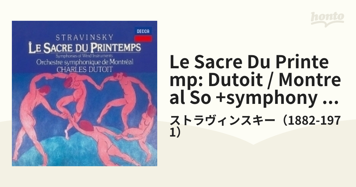ストラヴィンスキー:春の祭典 ブーレーズ うぐいすの歌 カンテッリ