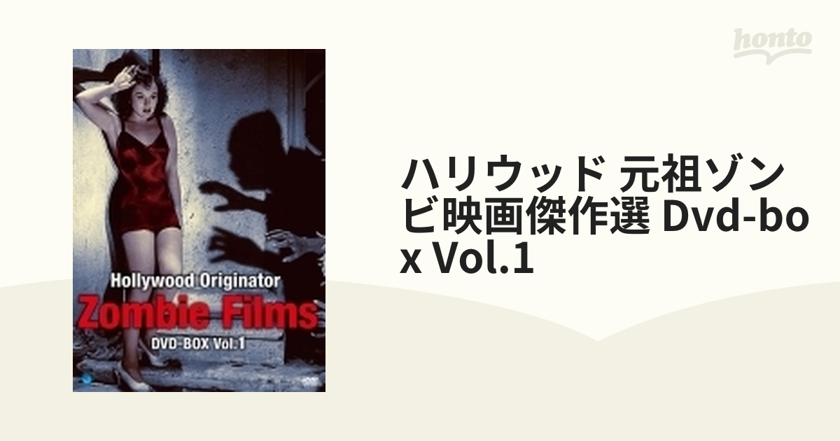 ハリウッド 元祖ゾンビ映画傑作選 Dvd-box Vol.1【DVD】 5枚組