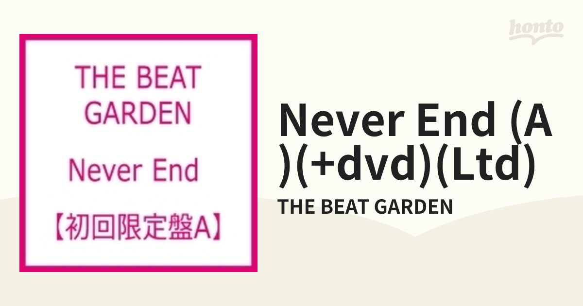 Never End (+DVD)【初回限定盤A】【CDマキシ】 2枚組/THE BEAT GARDEN