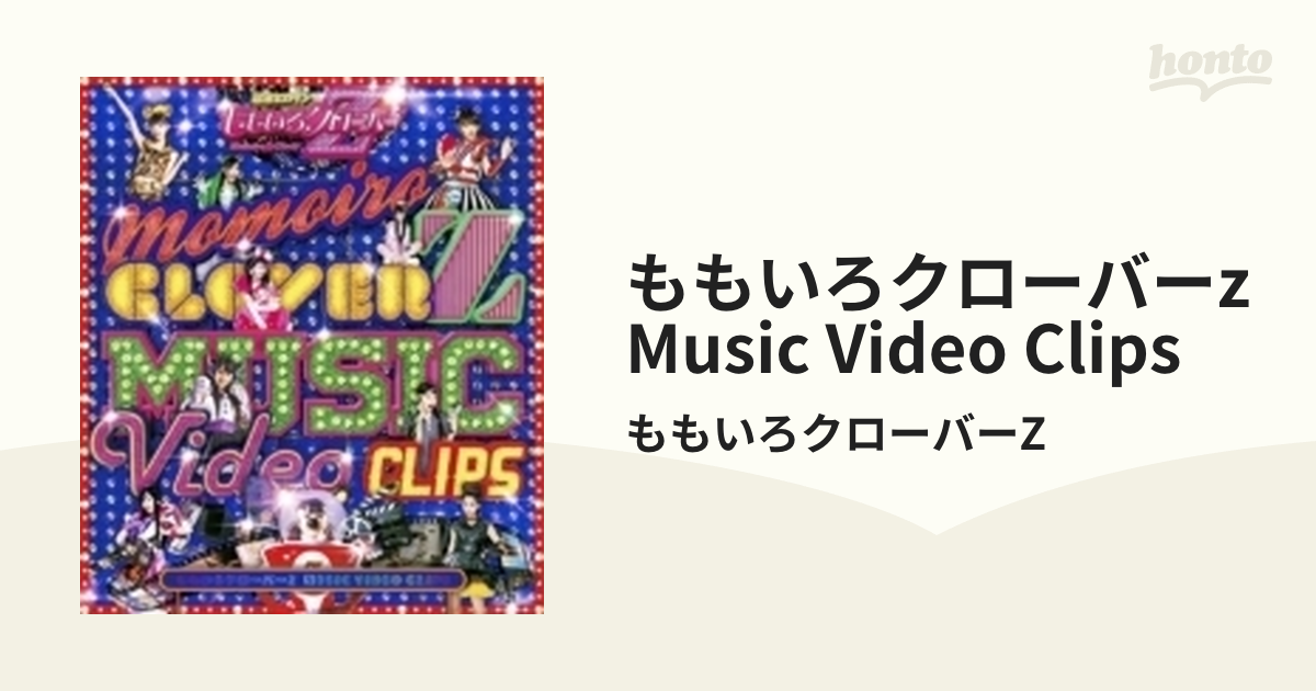 ももいろクローバーZ MUSIC VIDEO CLIPS (Blu-ray)【ブルーレイ