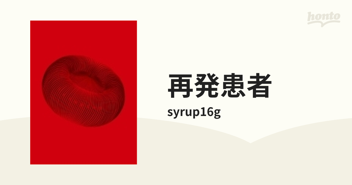 2022 新作 syrup16g LIVE Blu-ray Disc en-dining.co.jp